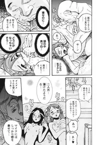 [Kojima Miu] Hentai Shojo Choukyou Club [Digital]