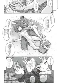 (SC2018 Spring) [Kazeuma (Minami Star)] Sekaiju no Anone 30 (Etrian Odyssey)