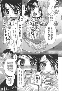 [Kakkuu] Shuu Shuku Shu!