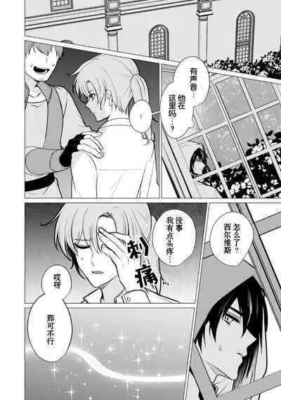 Oujitachi no Insan | 王子们的淫餐