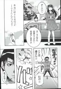 (C65) [Atelier Sava (various)] Open Invitation (Urusei Yatsura)