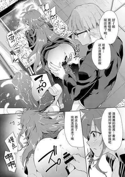 sukinakohaijimetakunarumono