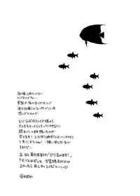 [HONEY QP (Inochi Wazuka)] NH-san no Pakopako Beach House [Digital]