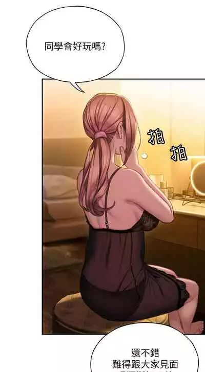 [朴亨俊] 戀愛大富翁 1-18 官方中文（休刊）