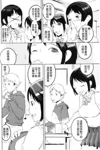 [Igarashi Denma] Hokenshitsu no Megamisama | 保健室的女神 [Chinese]