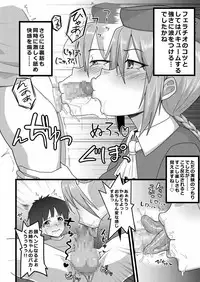 [Nisha Takuitsu (Kageusu Gokuto)] Sion Bunkatsu Shikou Kimeseku Acme Ochi (MELTY BLOOD)