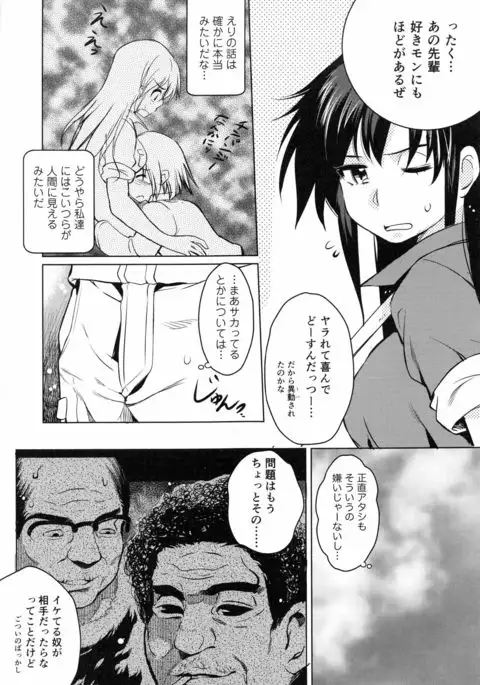 Ninshin Suru made Nando demo...