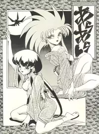 (CR20) [TOLUENE ITTOKAN (Pierre Norano)] Ketsu! Megaton P (Tenchi Muyou!)