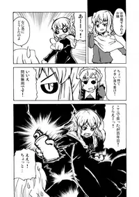 (Futaba Gakuensai 8) [Sekai Saiko (Mesopotamia Bunmei)] Sumeba Makai no Nijiurasou