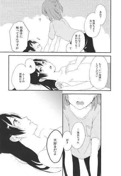 Akiba no Usuibonya-san ni μ’s no Hon ga Atta yo!