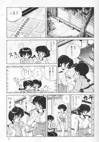 [Studio Vibration] Ambi Nibun No Ichi 1/2 (Ranma 1/2)