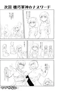 (C87) [Daitokei, Albatross (Shuma, Amida Murasaki, Nikusyo)] Kourindou Karakuri Jouji (Touhou Project)