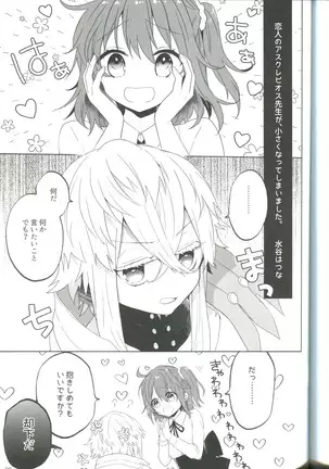 Pio Guda ♀ Koukaikkusu Hon