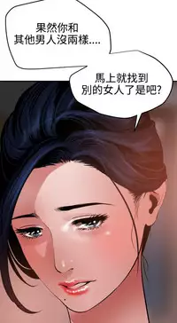 Desire King 欲求王 Ch.41~52 [Chinese]