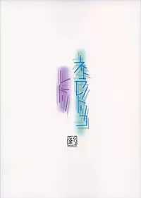 (C93) [IRODORI (SOYOSOYO)] Netorare no Toriko Hitori