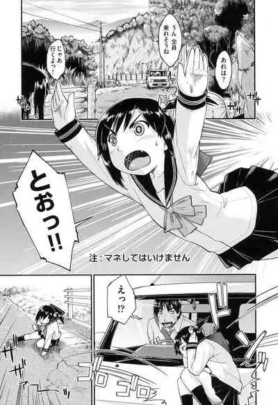 [Akishima Shun] Local JC Enkouki - Local JC Compensated Dating Diary [Digital]