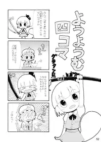 (C77) [Shimoyakedou (Ouma Tokiichi)] Kochou no Mai (Touhou Project)