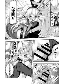 [Achromic (Musouduki)] Loli & Futa Vol. 5 (Kantai Collection -KanColle-) [Digital] [Chinese] [球磨提督个人汉化]