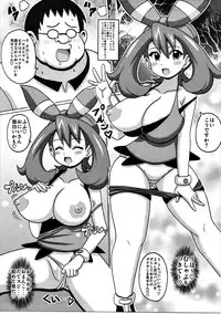 (C86) [Haguruman (Koutarosu)] Serena no TraPro (Pokémon)