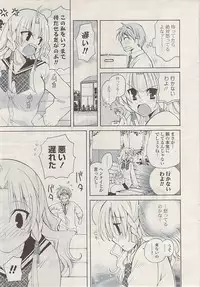 COMIC Potpourri Club 2009-06