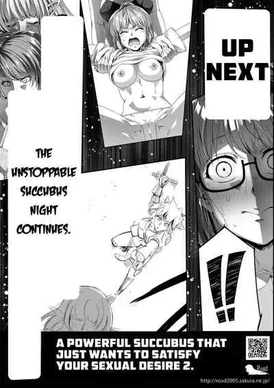 Chikara Aru Succubus wa Seiyoku o Mitashitai dake. 1