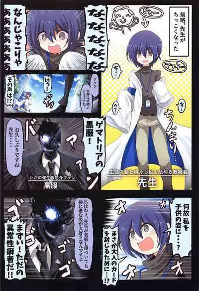 BlueArch Ecchi Goudoubon