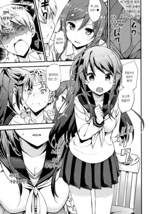 Toshishita Syndrome | 연하 신드로옴