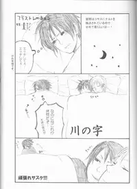 (C75) [Pierre (Garakuta Sochi)] Dream Passport (Naruto)