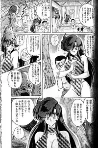 [Kamitou Masaki] Seirei Tokusou Fairy Saber [Tennyo Matouhen]