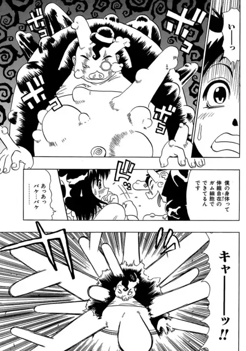 Midarete Goikkou-sama