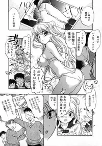 [James Hotate] Puchi Kuri