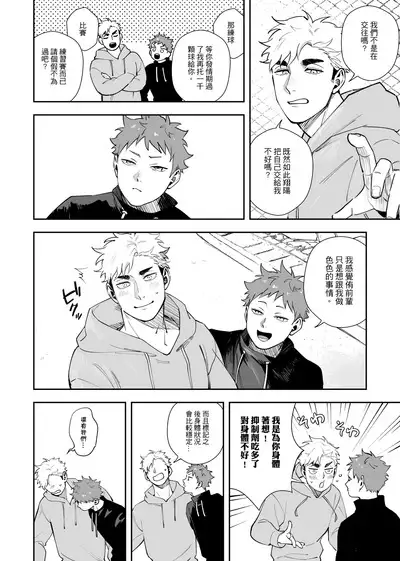 不好意思要請假三天三夜