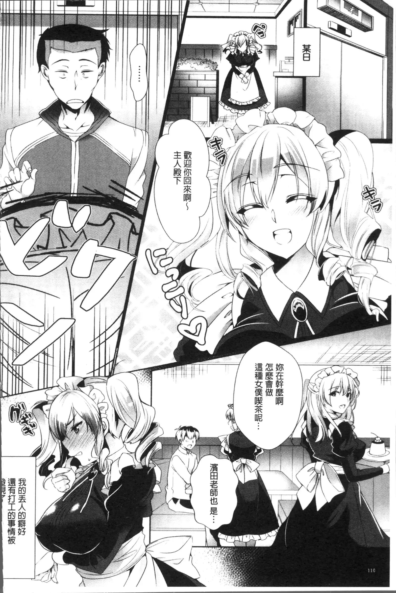 Renbo Diary - Diary of falling in love | 戀慕性愛的日記