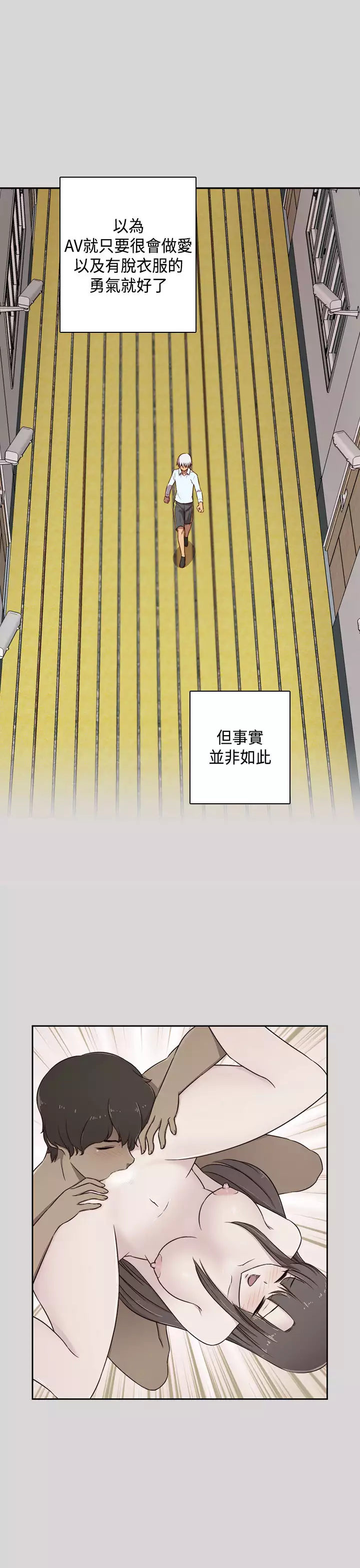 H-Campus H校园<第2季> Ch.47~55 中文