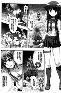 [chaccu, TinkerBell] Inyouchuu Shoku ~Ryoushokutou Taimaroku~ Harami Ochiru Shoujo-tachi [Chinese]