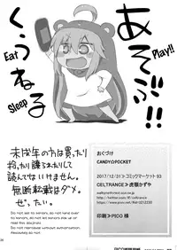 [CELTRANCE (Kogaku Kazuya)] CANDY POCKET (Lucky Star) [English] [The Chrysanthemum Translations] [Digital]