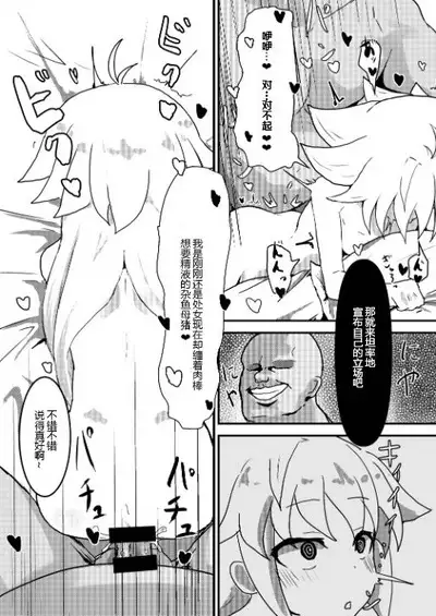 Ecoarc Saimin Ecchi Book | 小公主 Eco-Arc 催眠涩情同人志