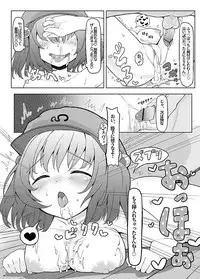 [Nukidokoro. (Roteri)] KKMK OMNIBUS (Touhou Project)