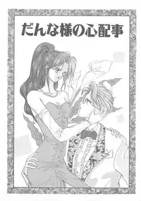 [Koishikawa Kei] California no guru guru