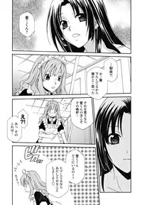 [Inari Kinzou] Joou no Onshitsu - The Queen's Greenhouse