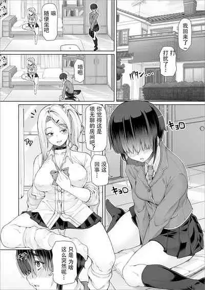 [RED-RUM] Himitsu na Futari Saki to Hikari (Futanari Friends! 08) [Chinese]