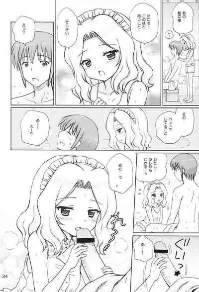 [NIKOPONDO (Aoyama Reo)] Loving Maid