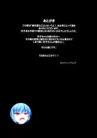 (Reitaisai 10) [Kazemichiya (Mamo Williams)] Zettai Hen na Koto Shinaideyo! (Touhou Project)