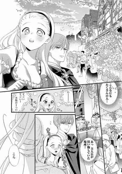 Tsunderu Moto Akuyaku Reijo v01s