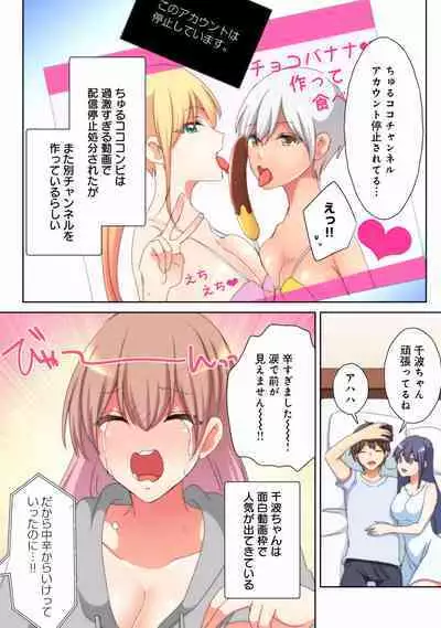 Mesu tuber Harem ~Igai to Yarechau Takane no Hana