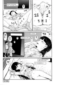 [Higashiyama Show] Implicity episode 02 (COMIC LO 2016-06) [Chinese] [R与想抱雷妈汉化组]
