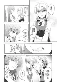 (Reitaisai 14) [Pandora Box (Hakomaru.)] Monban o Yamemashita (Touhou Project)