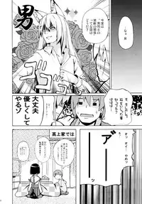 (C73) [Senpenbankashiki (DATE)] Hare, Tokidoki Oinari-sama 3 (Wagaya no Oinari-sama.)