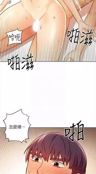 [Red-A & 頸枕] 繼母的朋友們 1-74 官方中文（連載中）