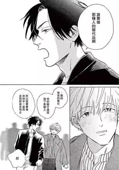 Lonely Playground 1-8